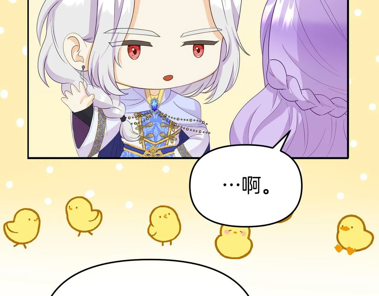 第25话 邀请 第55页