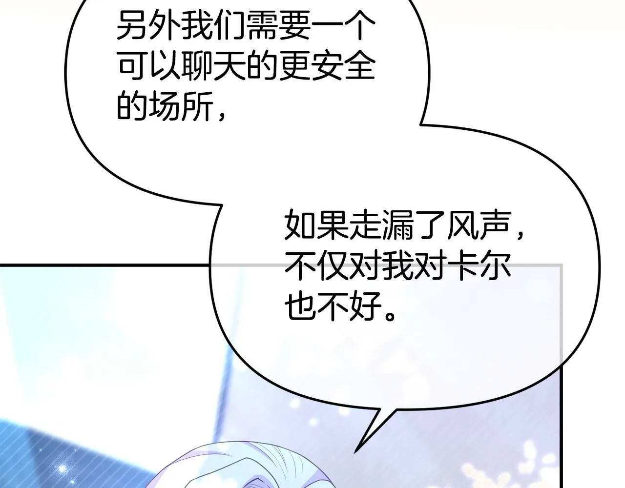 第25话 邀请 第56页