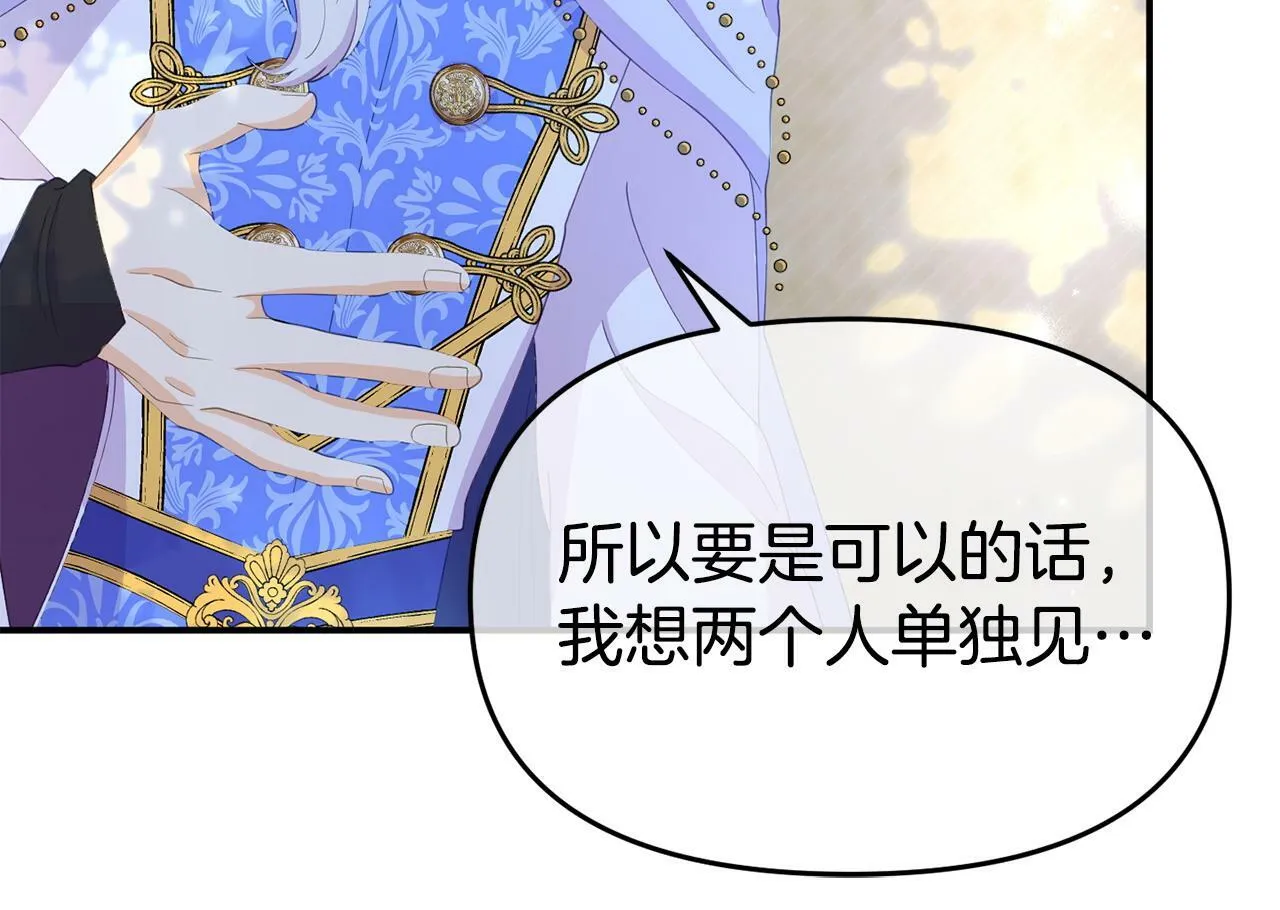 第25话 邀请 第58页