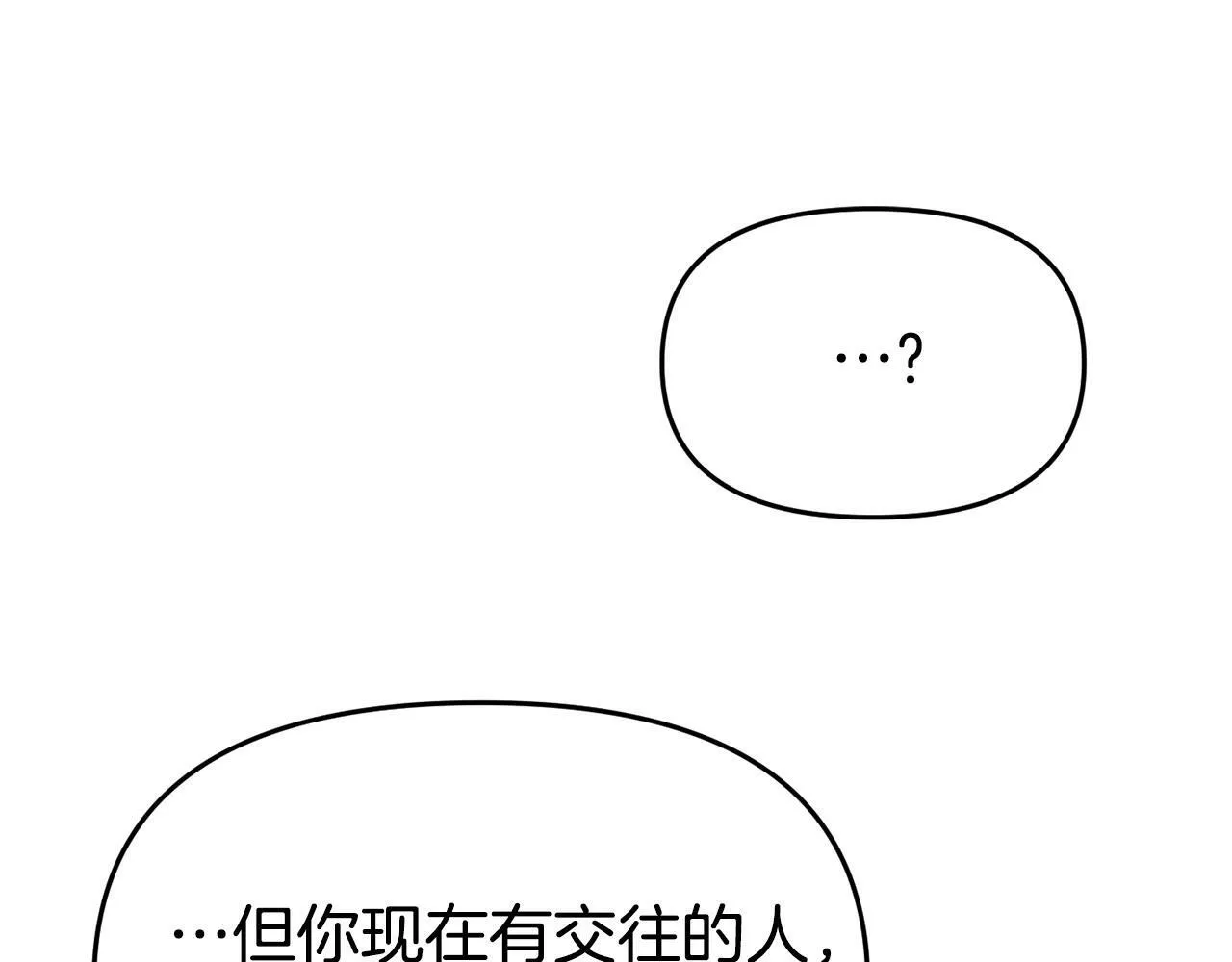 第25话 邀请 第59页