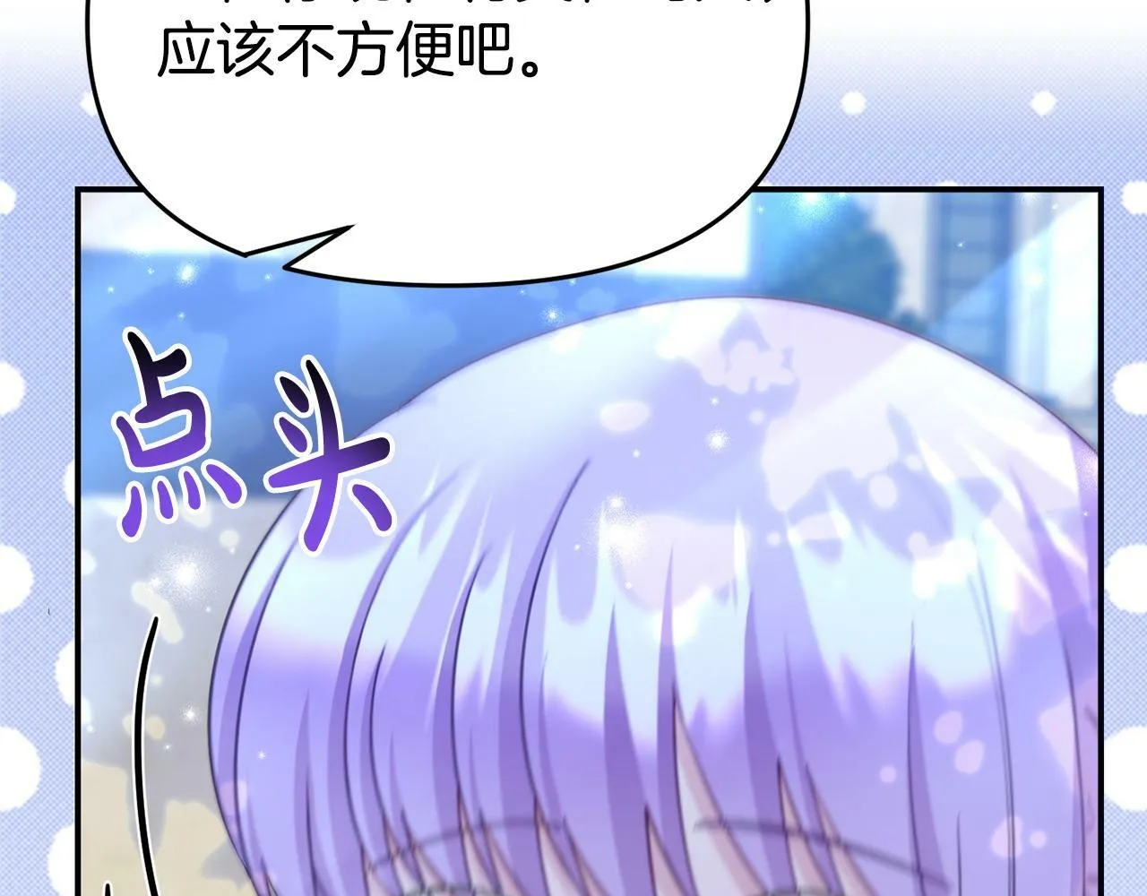 第25话 邀请 第60页