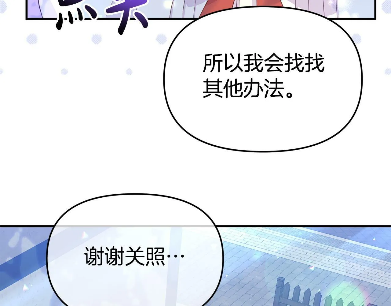 第25话 邀请 第62页