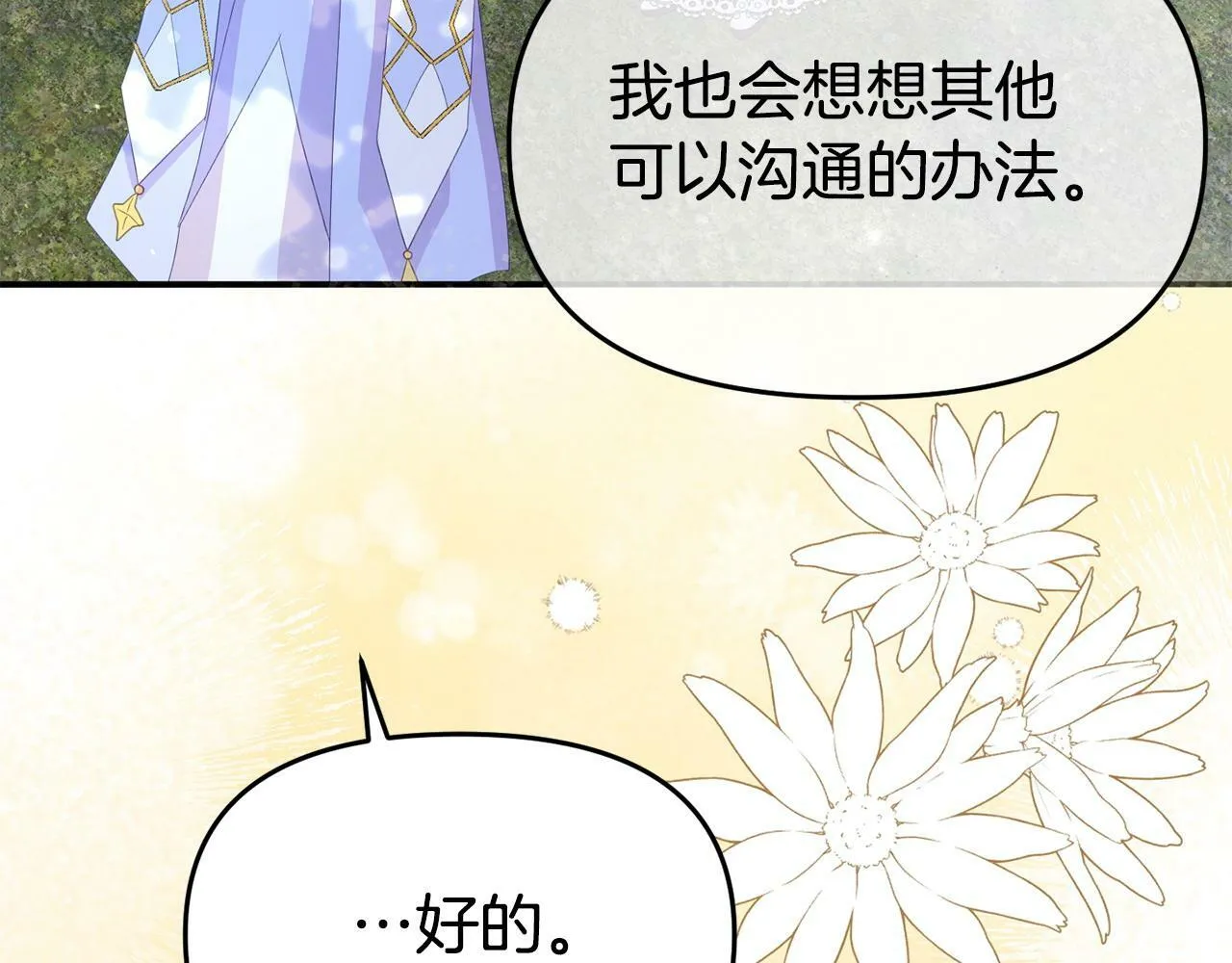 第25话 邀请 第64页