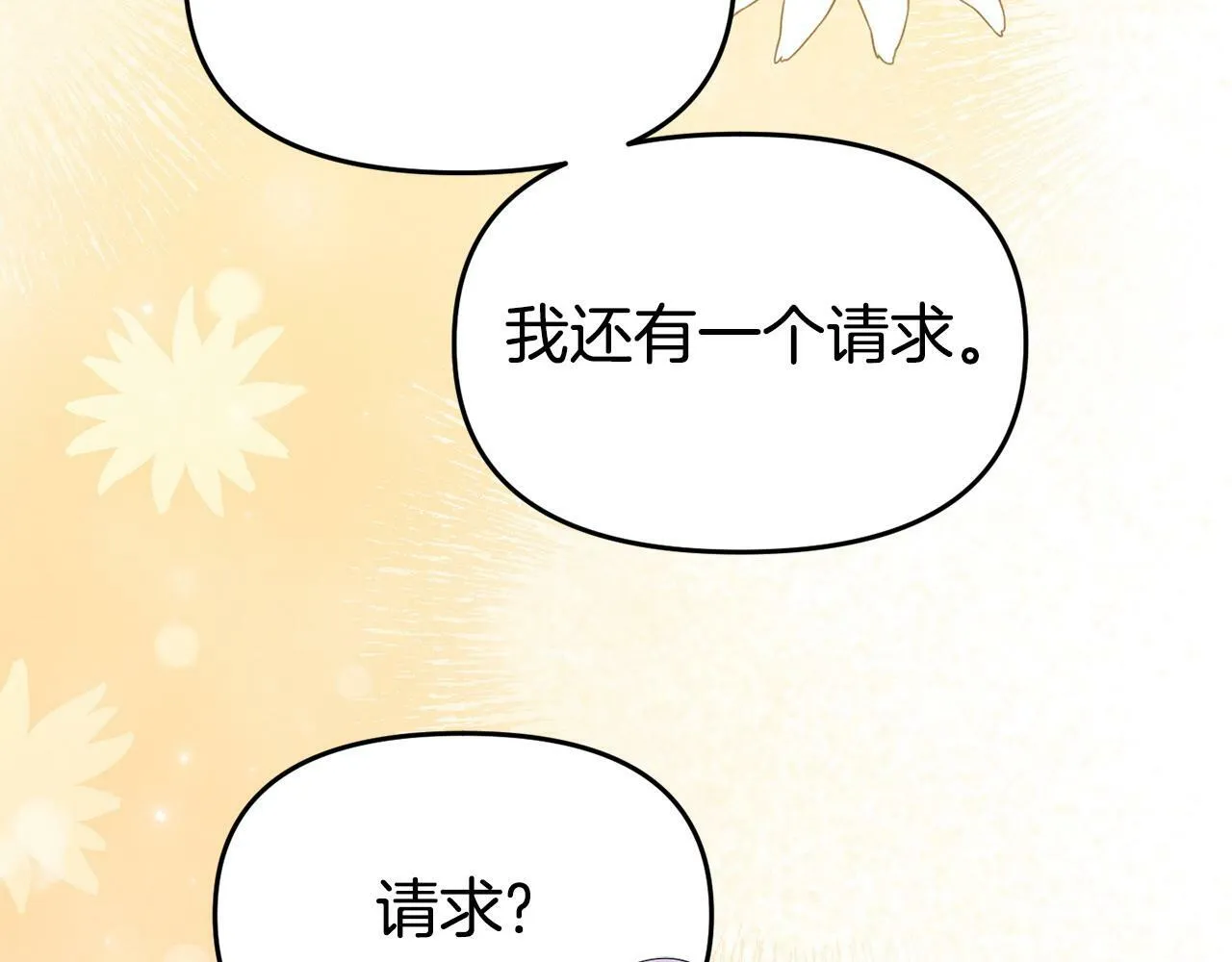 第25话 邀请 第65页