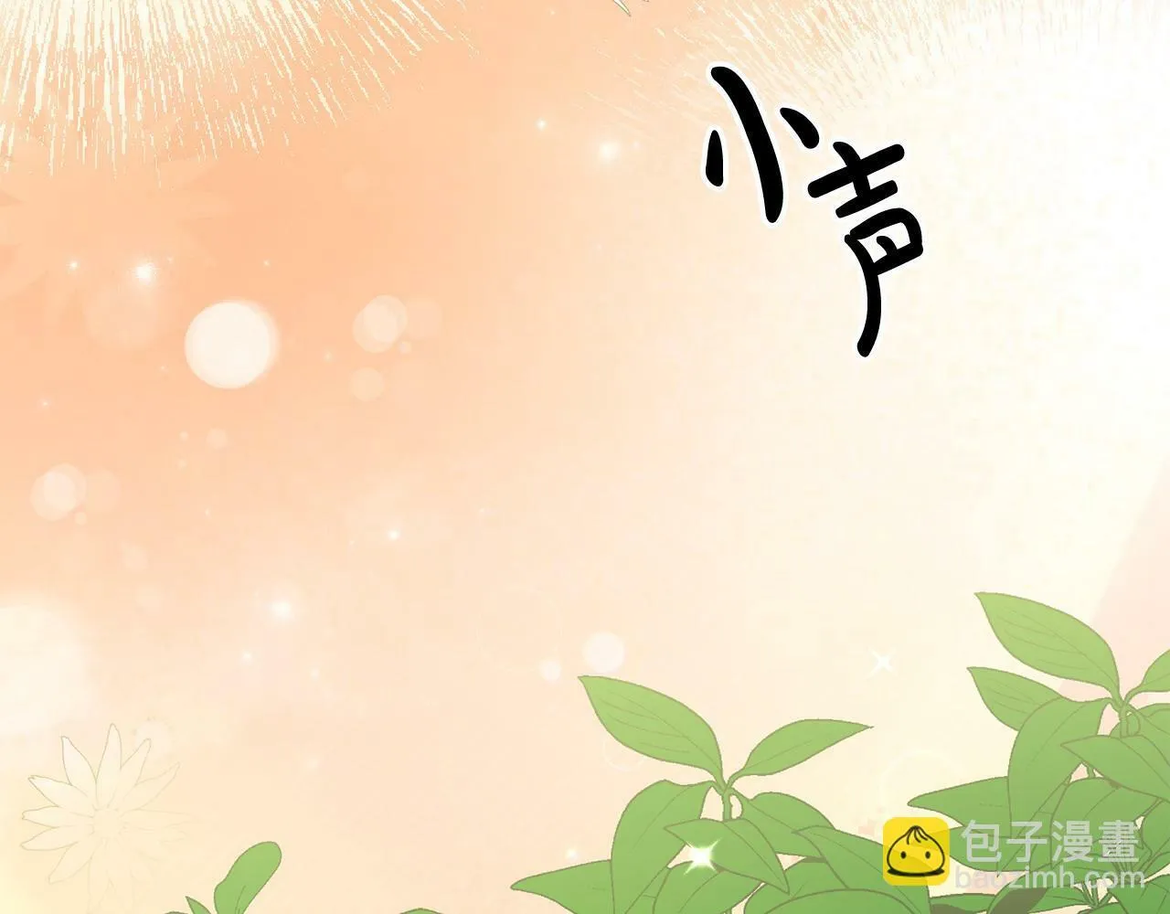 第25话 邀请 第68页