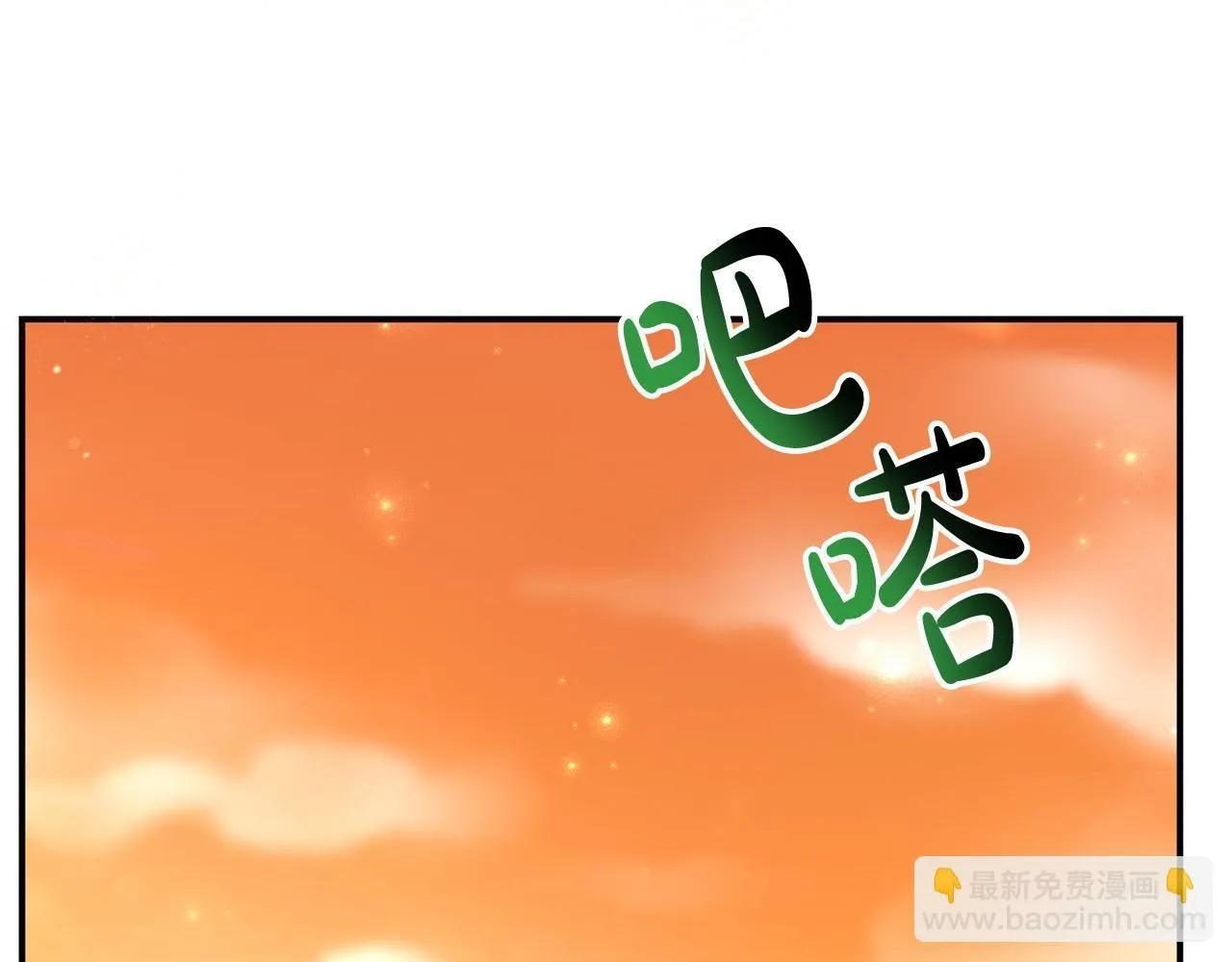 第25话 邀请 第74页