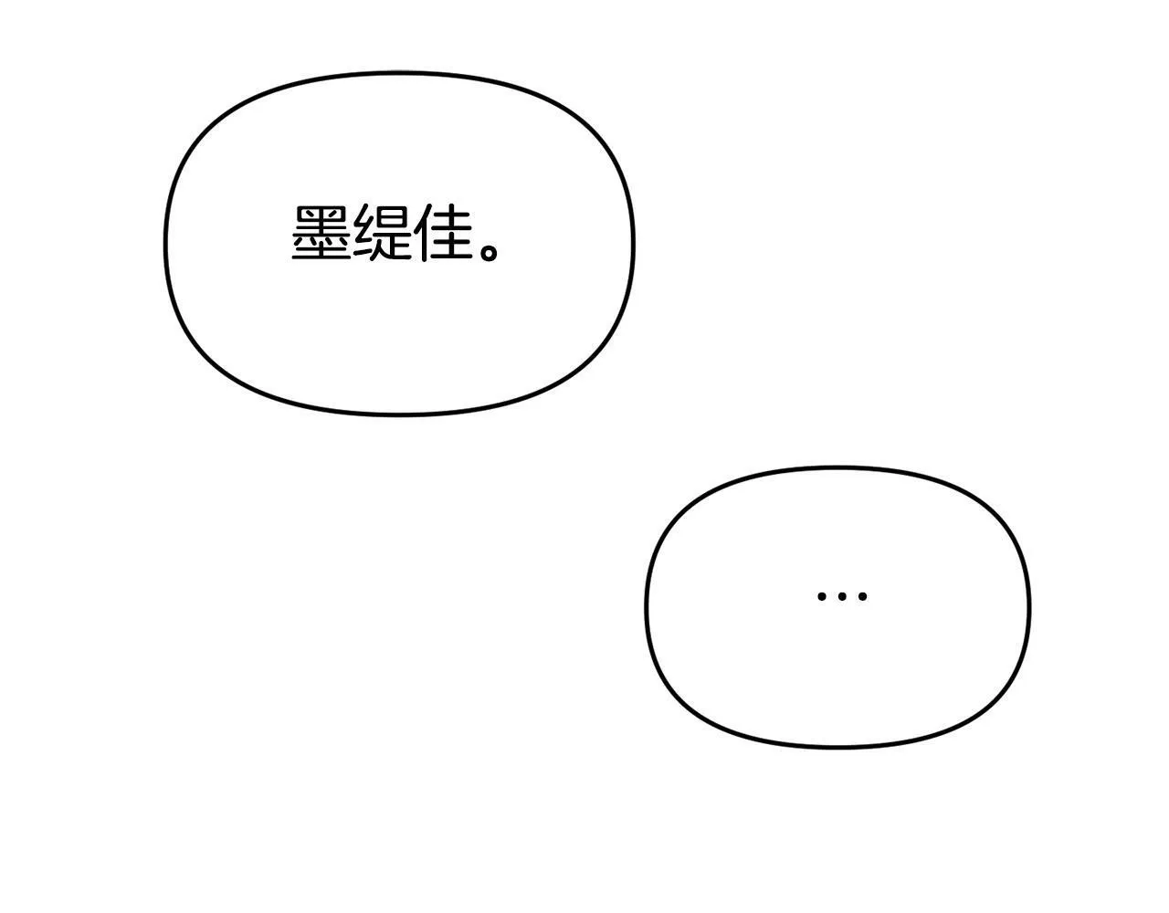 第25话 邀请 第77页