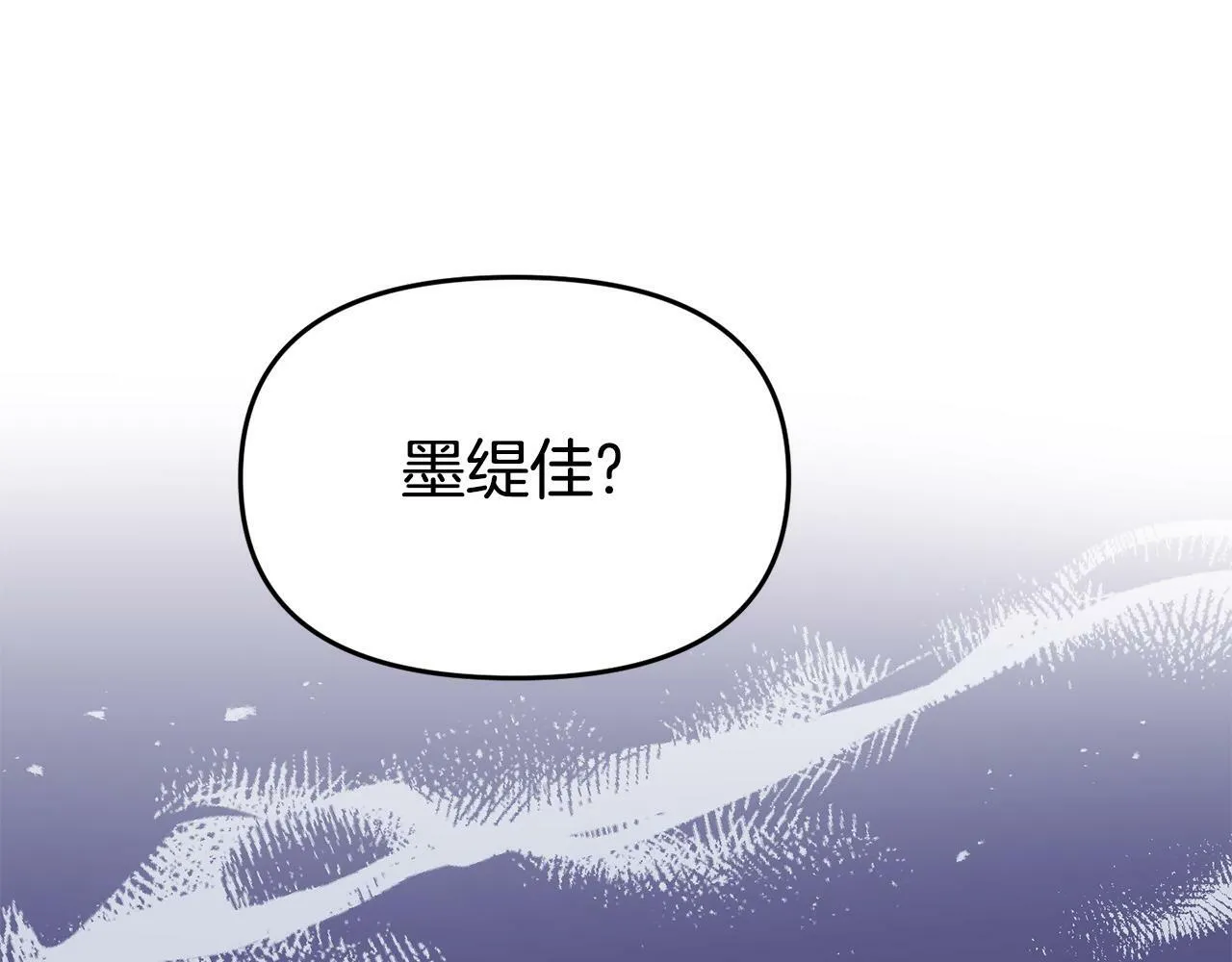 第25话 邀请 第78页