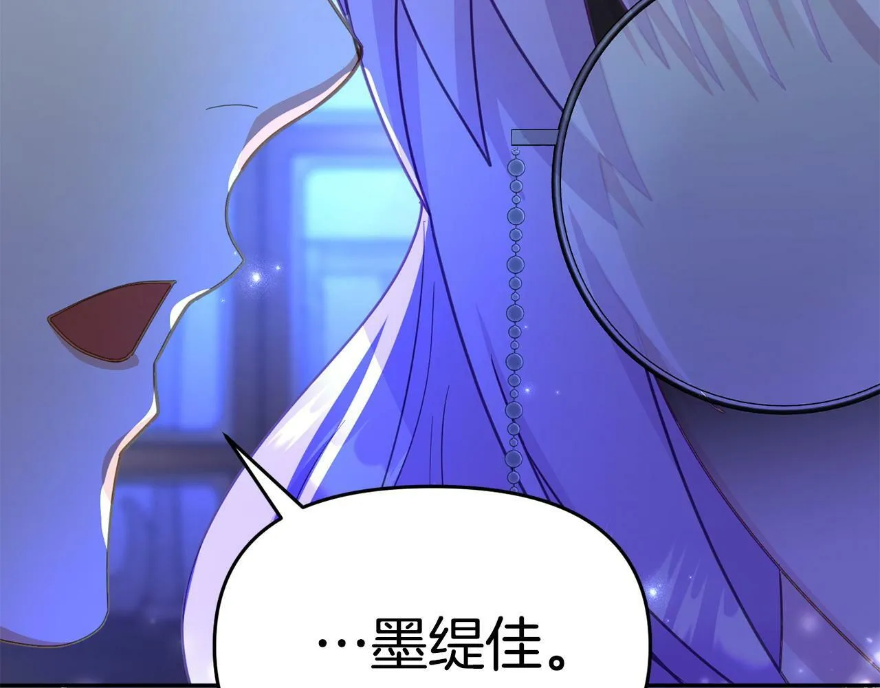第25话 邀请 第80页