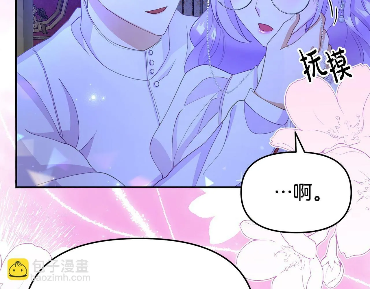 第25话 邀请 第87页