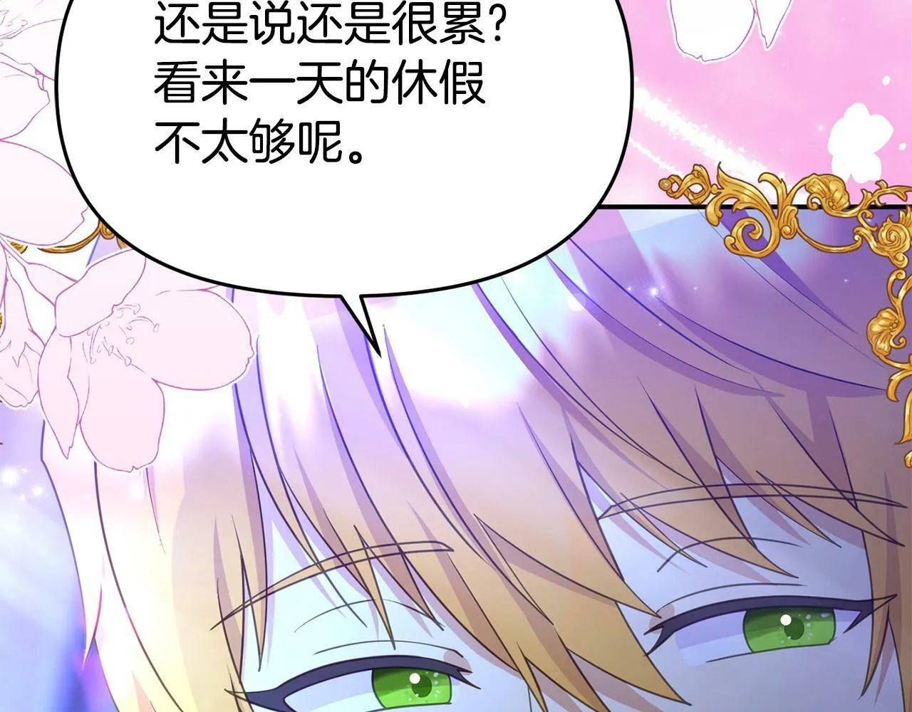 第25话 邀请 第88页