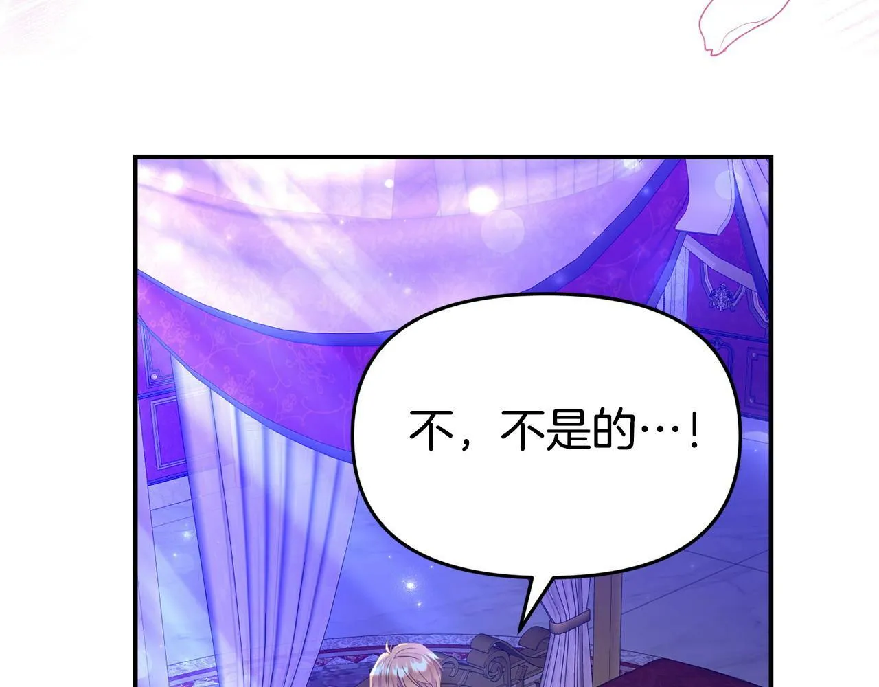 第25话 邀请 第90页
