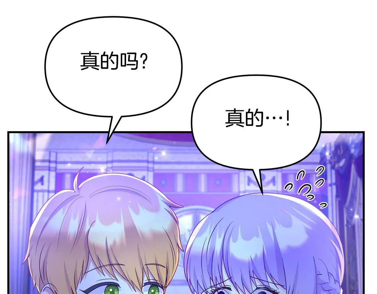 第25话 邀请 第92页