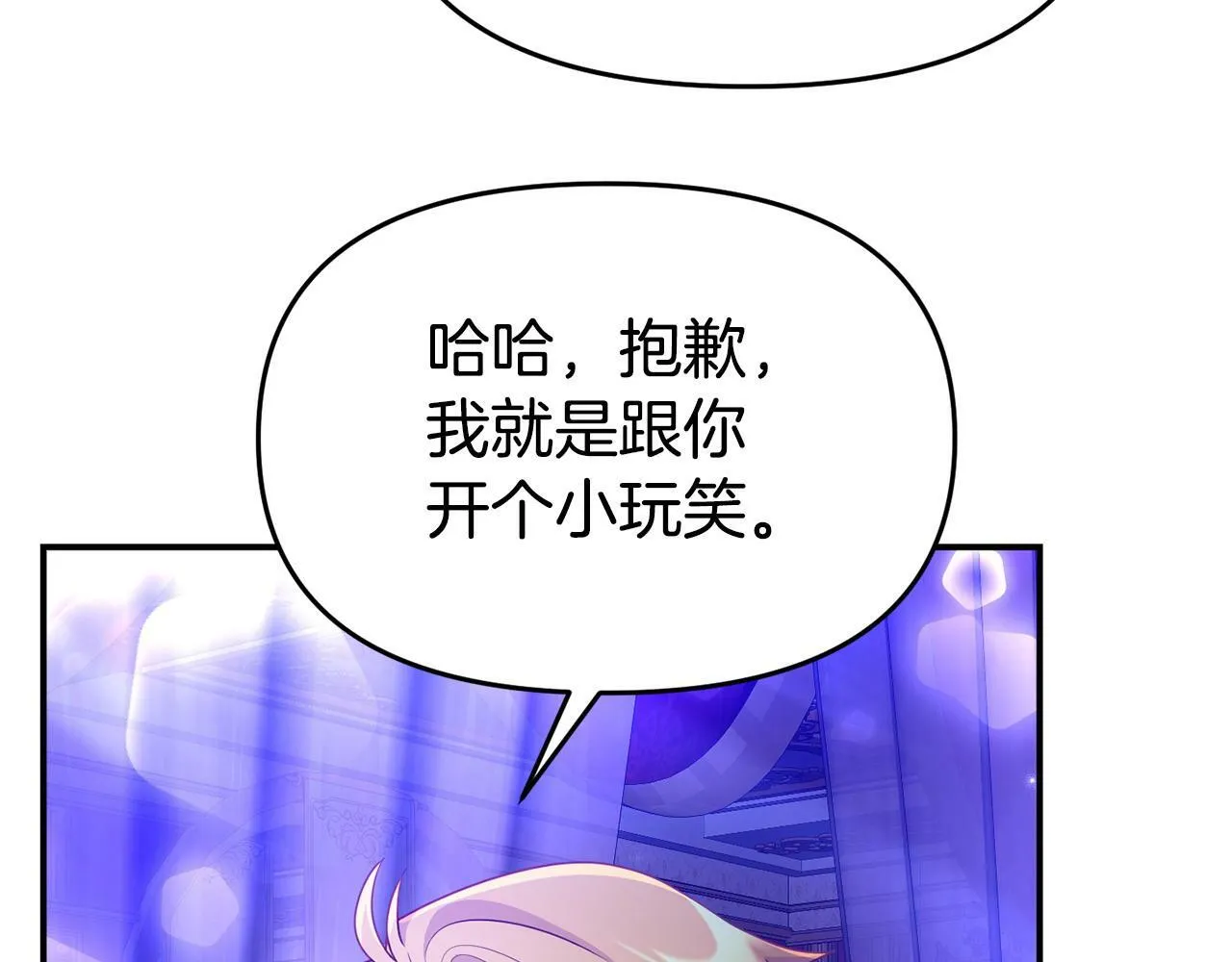 第25话 邀请 第94页