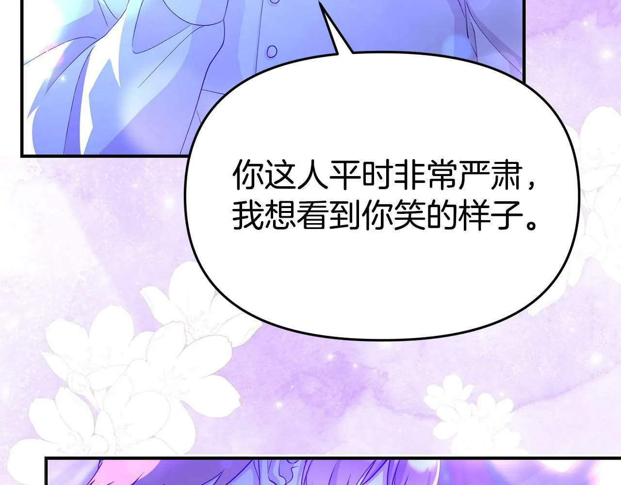 第25话 邀请 第96页