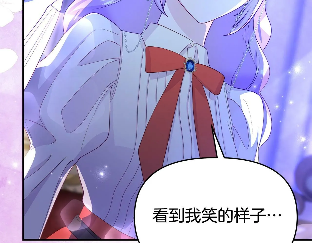第25话 邀请 第98页
