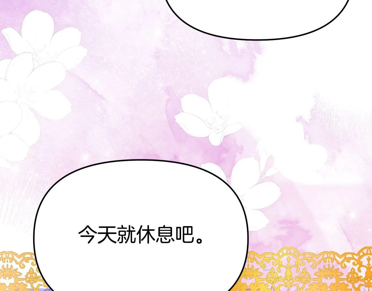 第25话 邀请 第99页