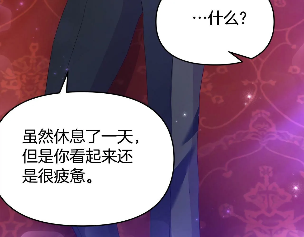 第25话 邀请 第102页