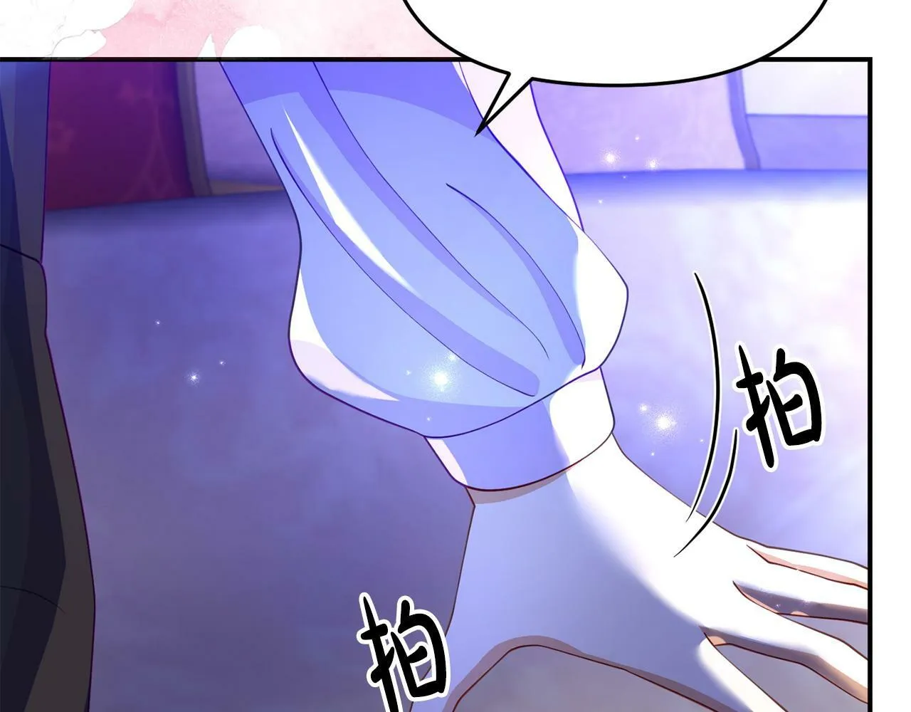 第25话 邀请 第104页