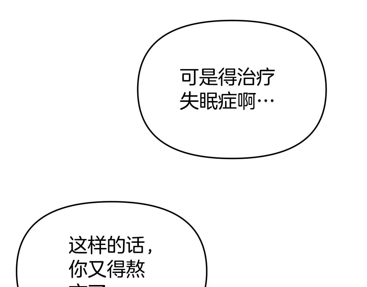 第25话 邀请 第106页