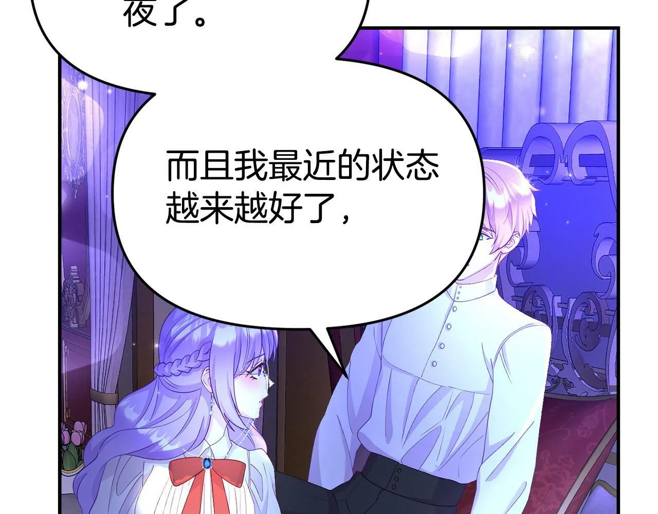 第25话 邀请 第107页