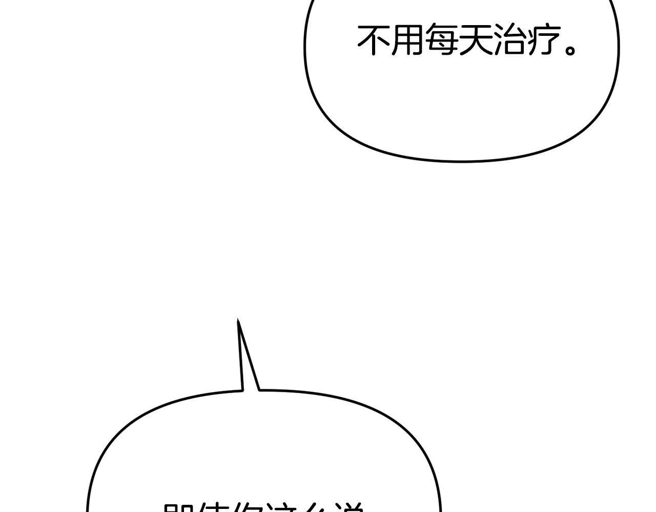 第25话 邀请 第109页