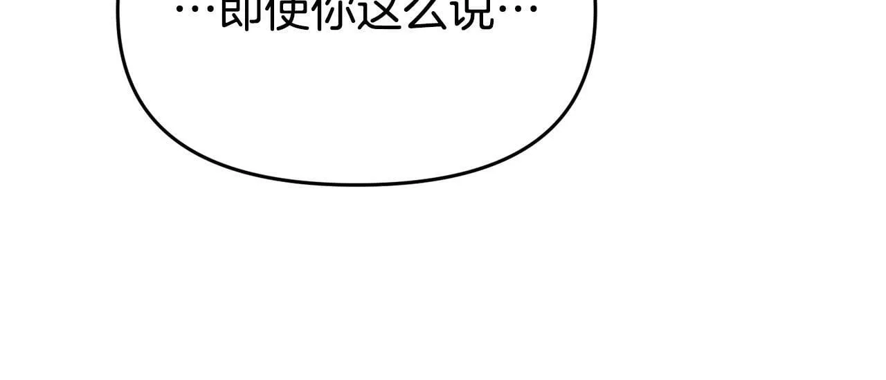 第25话 邀请 第110页