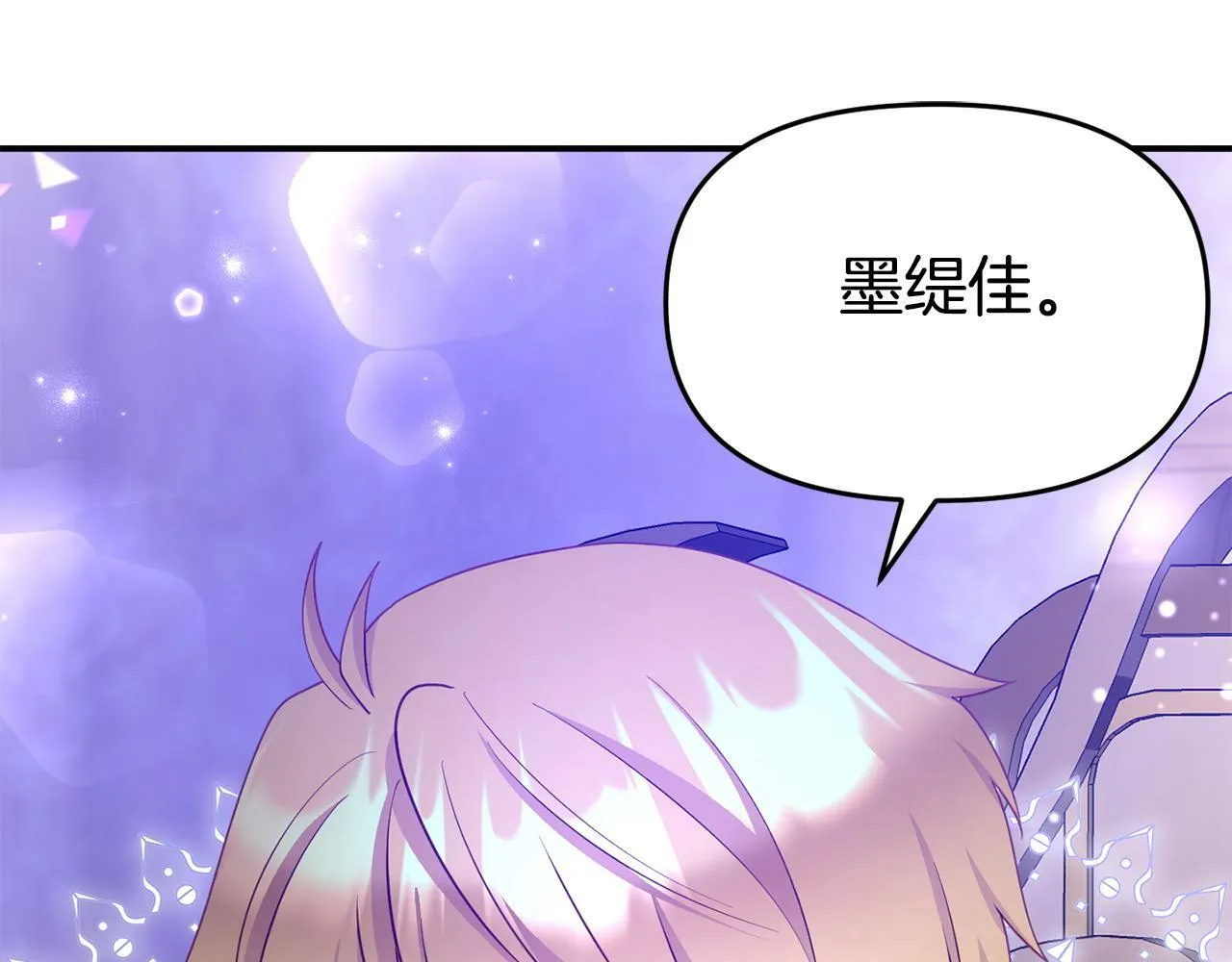 第25话 邀请 第111页