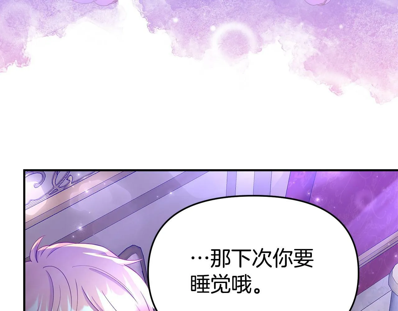 第25话 邀请 第114页