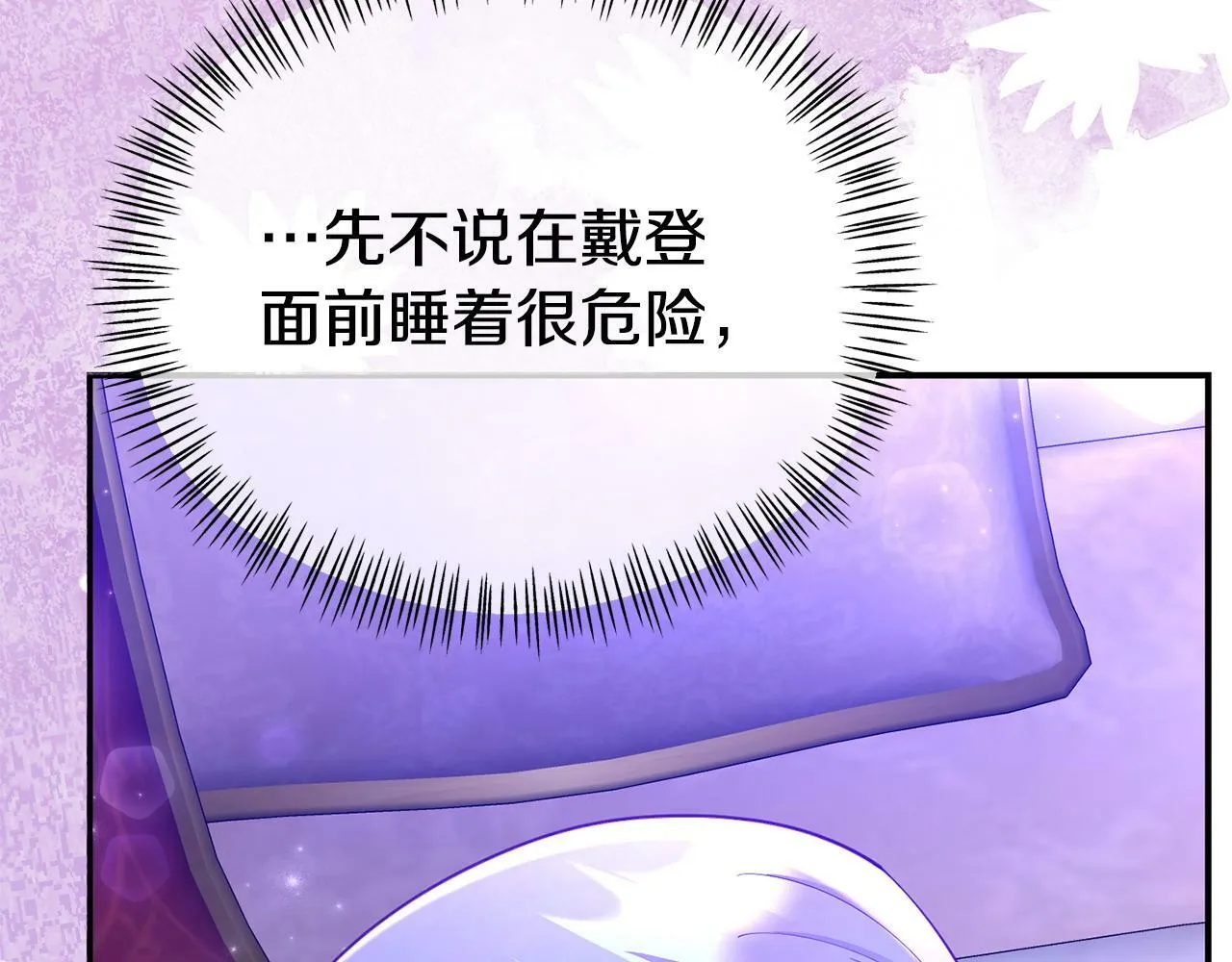 第25话 邀请 第119页