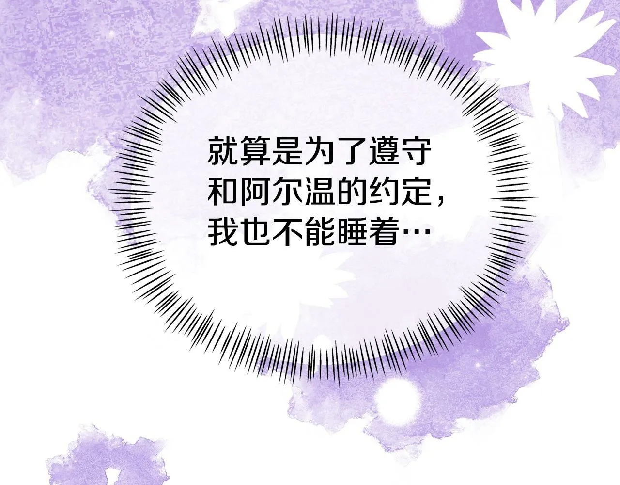 第25话 邀请 第122页