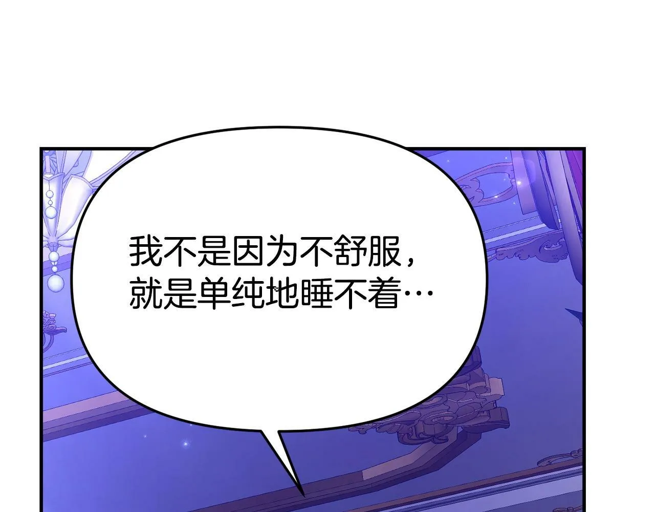 第25话 邀请 第126页