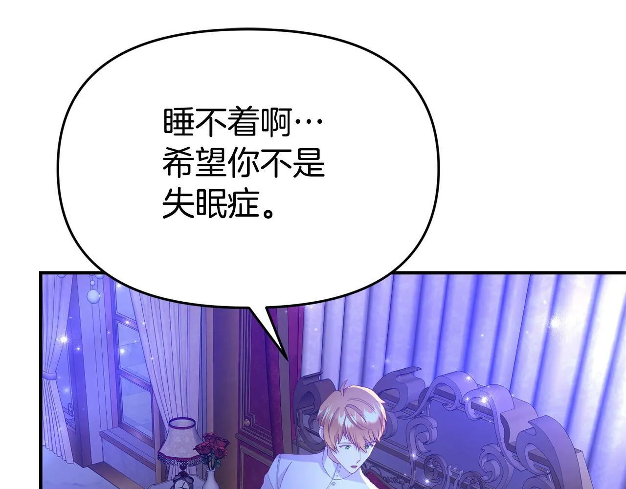 第25话 邀请 第129页