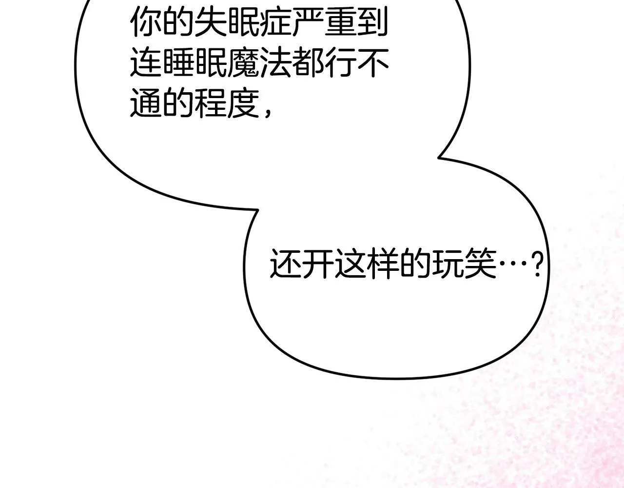 第25话 邀请 第131页