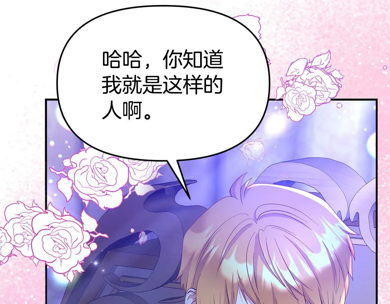 第25话 邀请 第132页