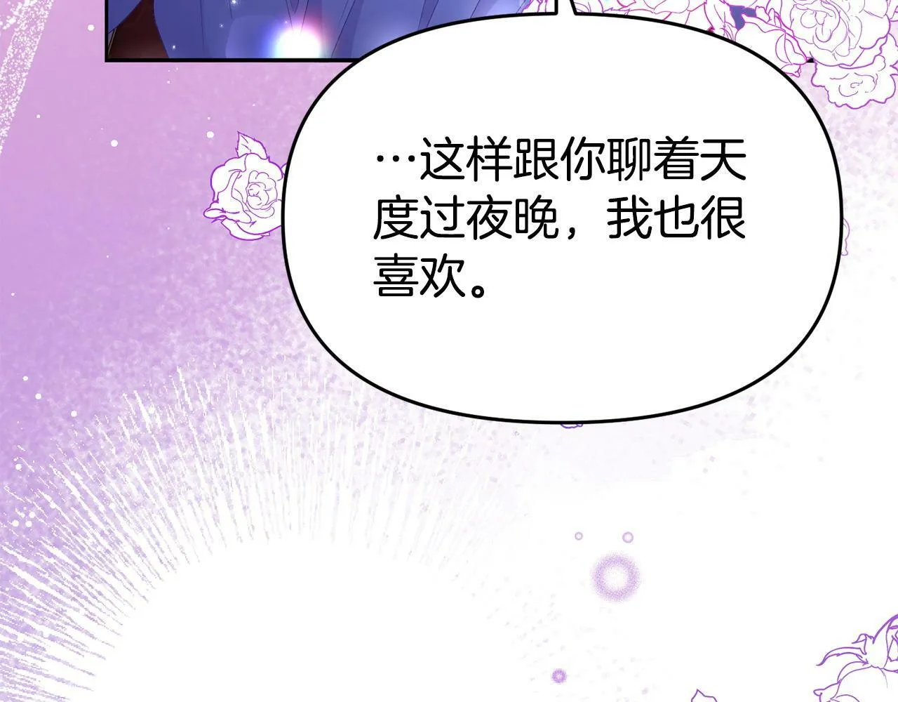第25话 邀请 第134页