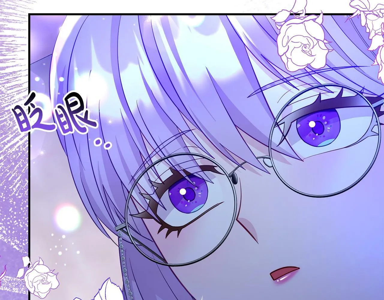第25话 邀请 第135页