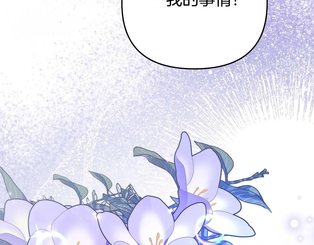 第25话 邀请 第138页