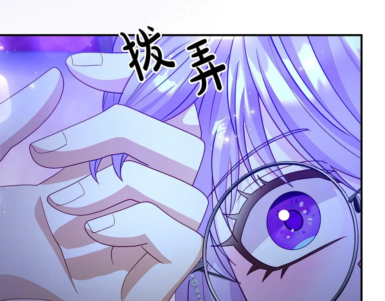 第25话 邀请 第144页