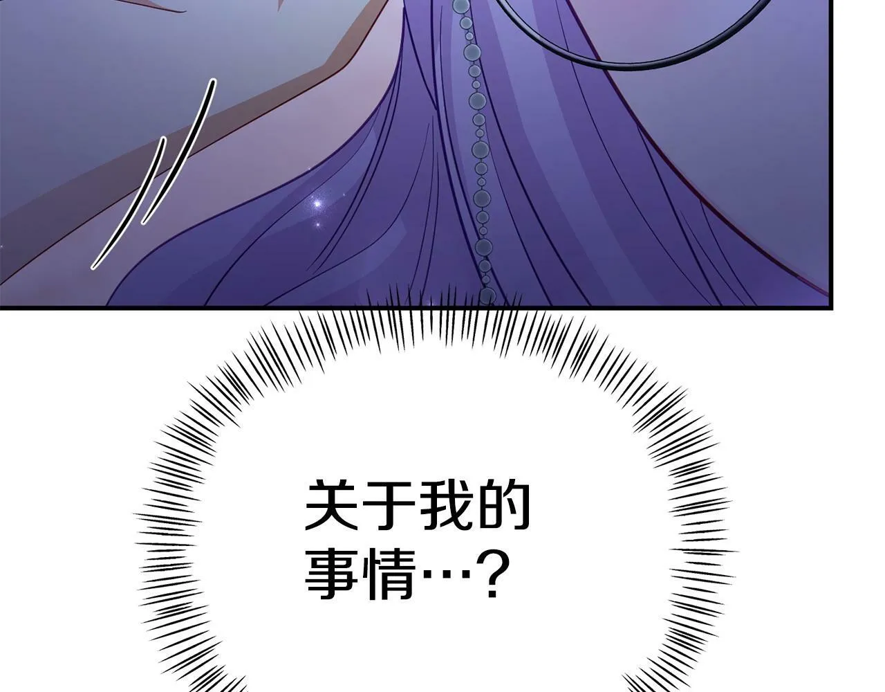 第25话 邀请 第145页