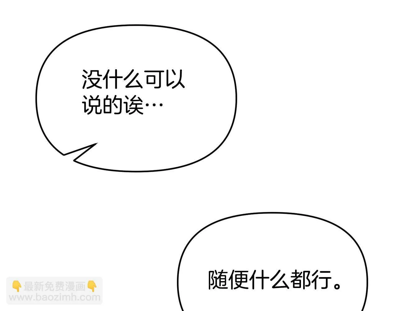 第25话 邀请 第147页