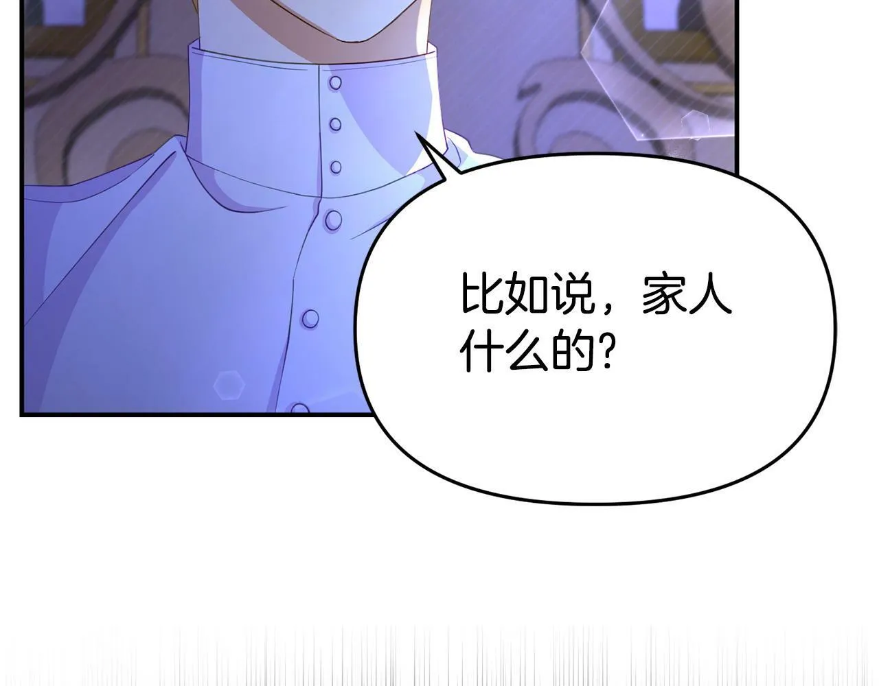第25话 邀请 第149页