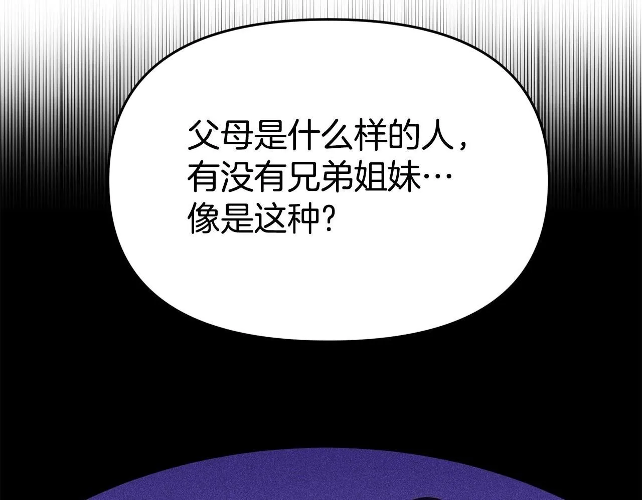 第25话 邀请 第150页