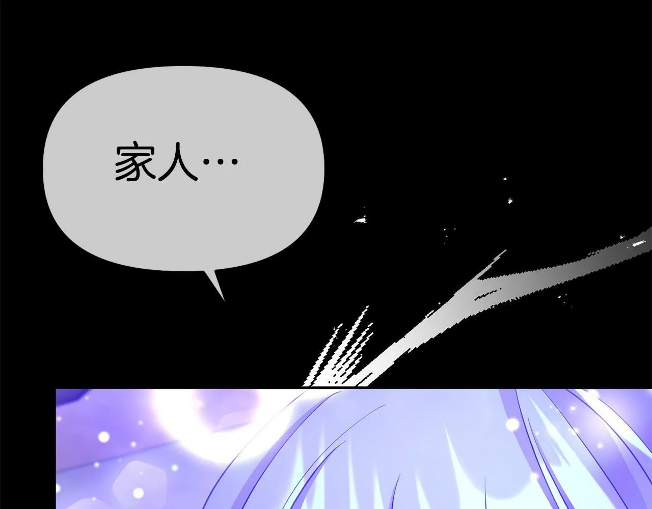 第25话 邀请 第152页