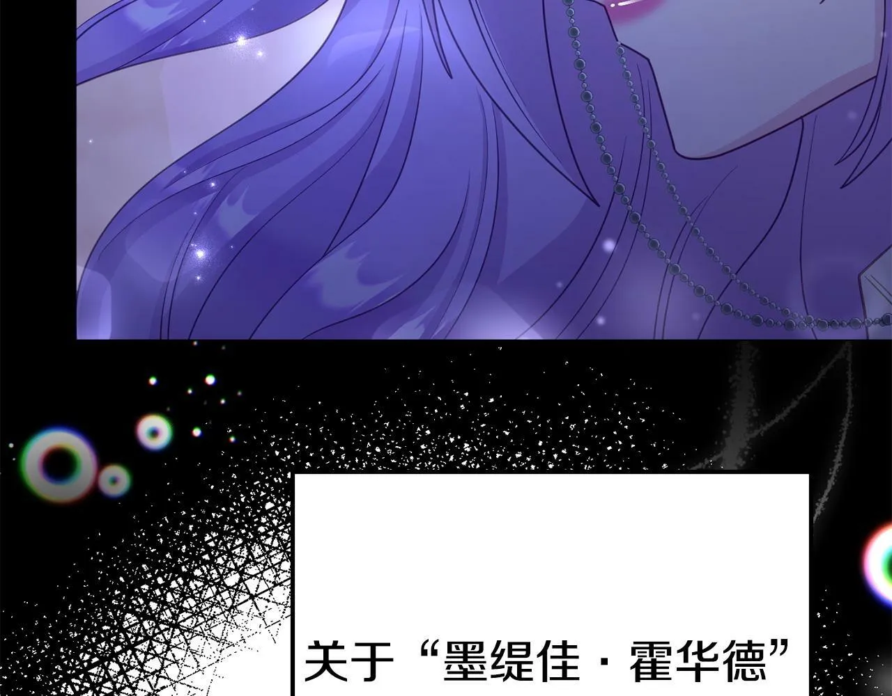 第25话 邀请 第154页