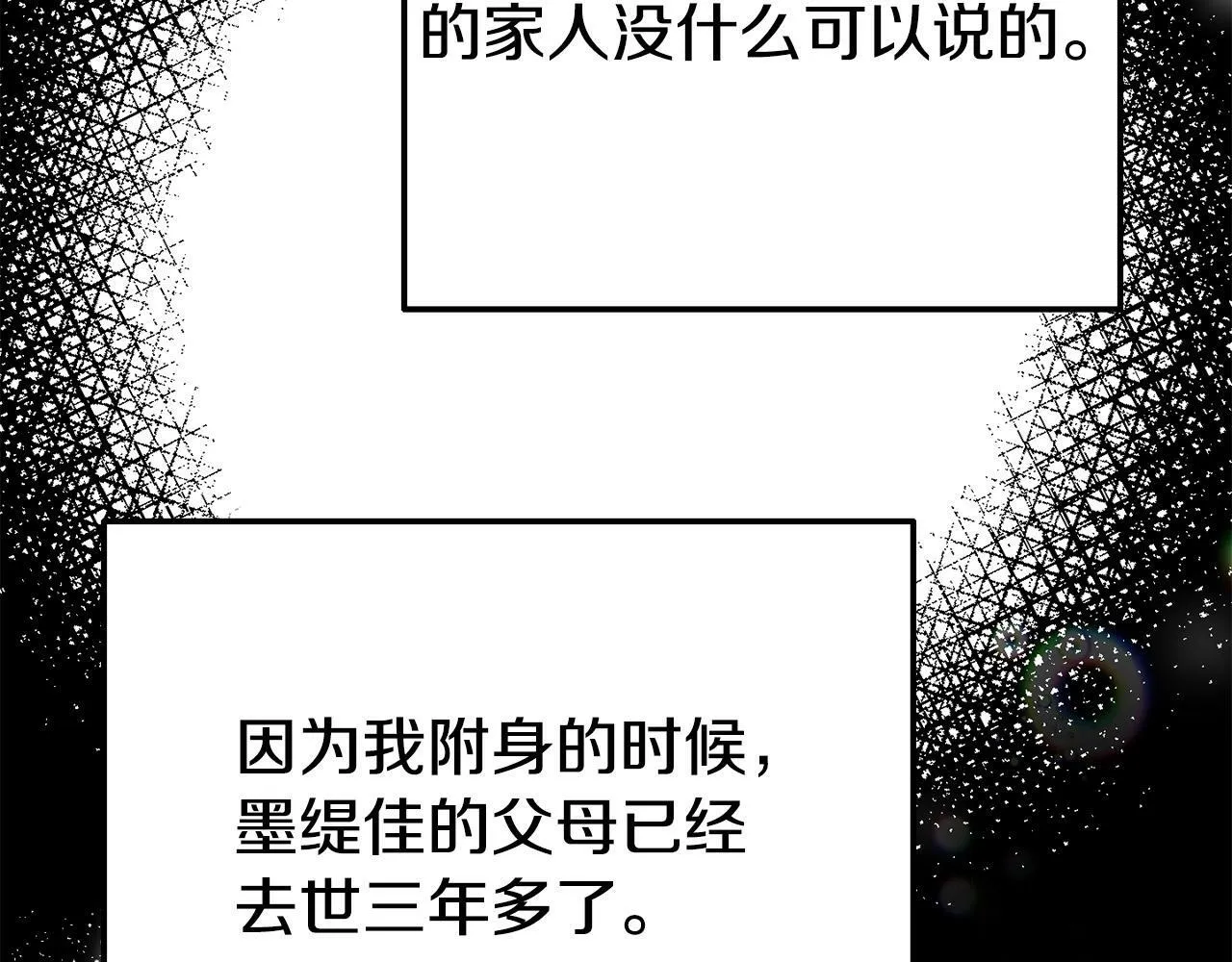 第25话 邀请 第155页