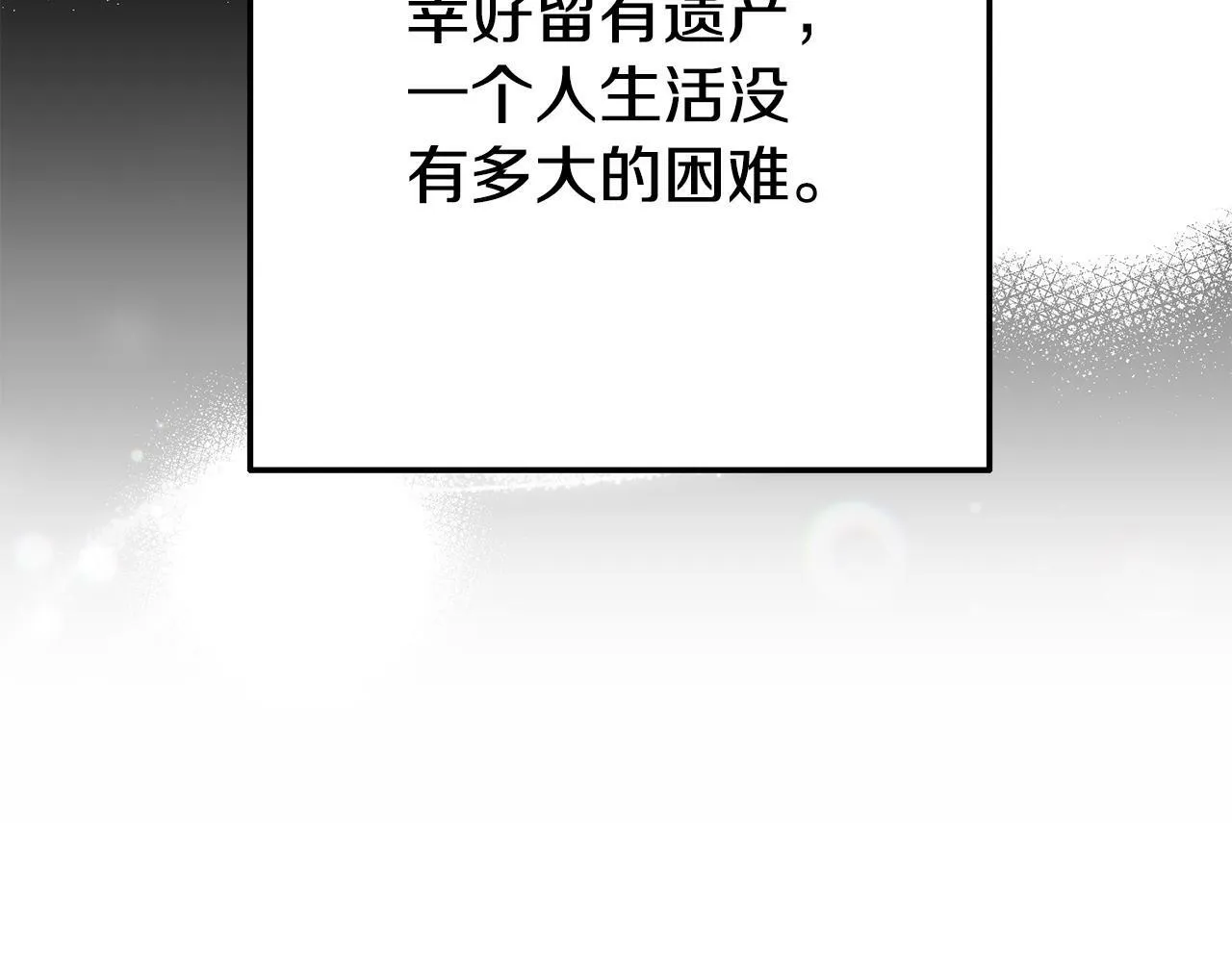 第25话 邀请 第157页