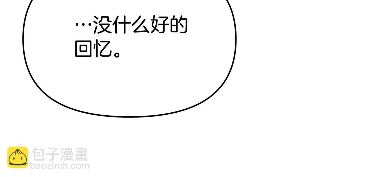 第25话 邀请 第164页