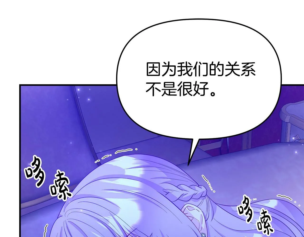 第25话 邀请 第165页