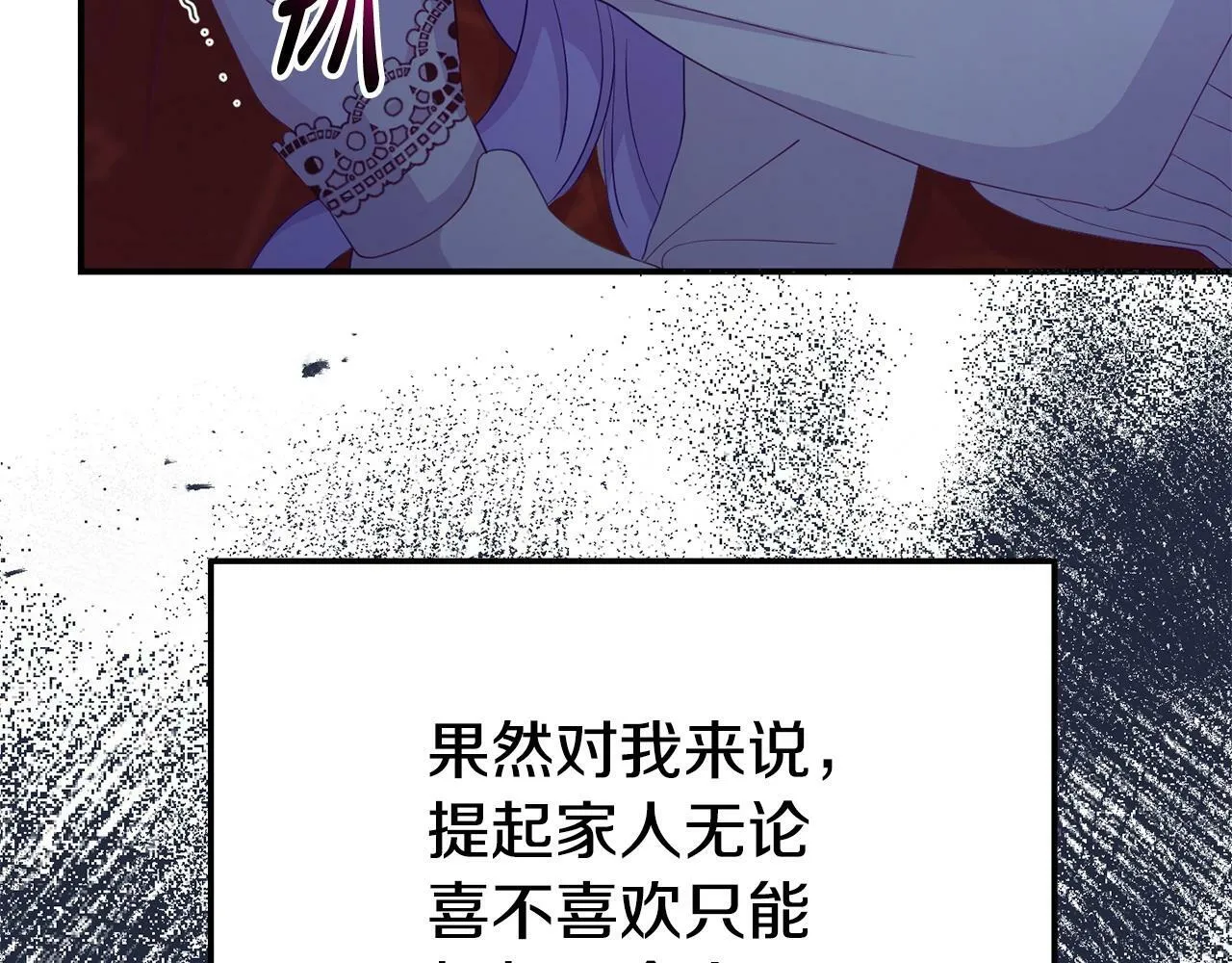第25话 邀请 第167页